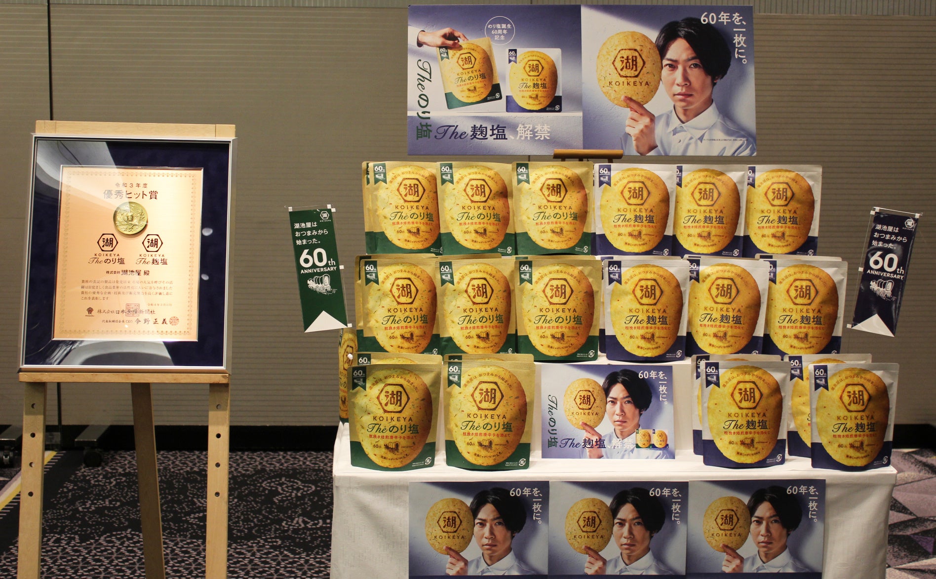 セルフケアブランドWRAY「シルクウォーマー」「ウィメンズティー」がソーシャルプロダクツ賞を受賞