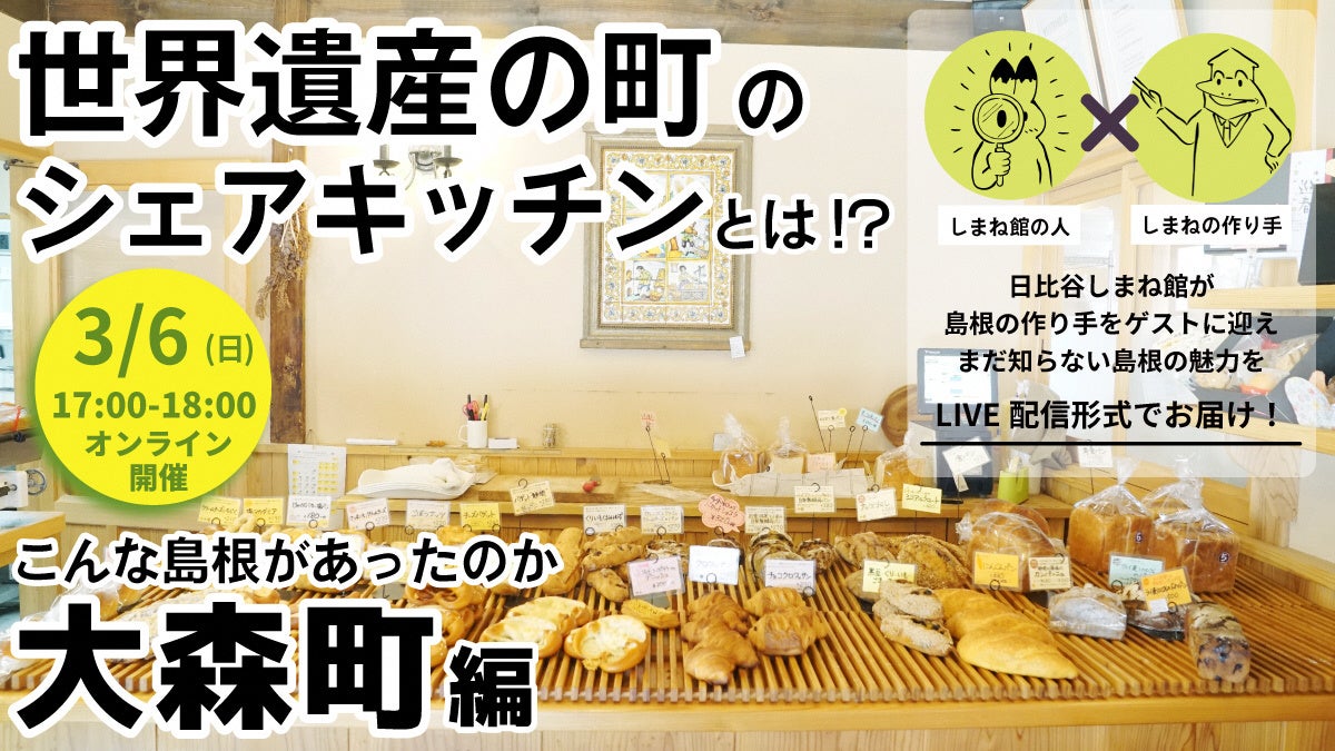 みんなでスタートダッシュ!亀田製菓「90g サラダホープアルビレックスパッケージ」限定販売のお知らせ