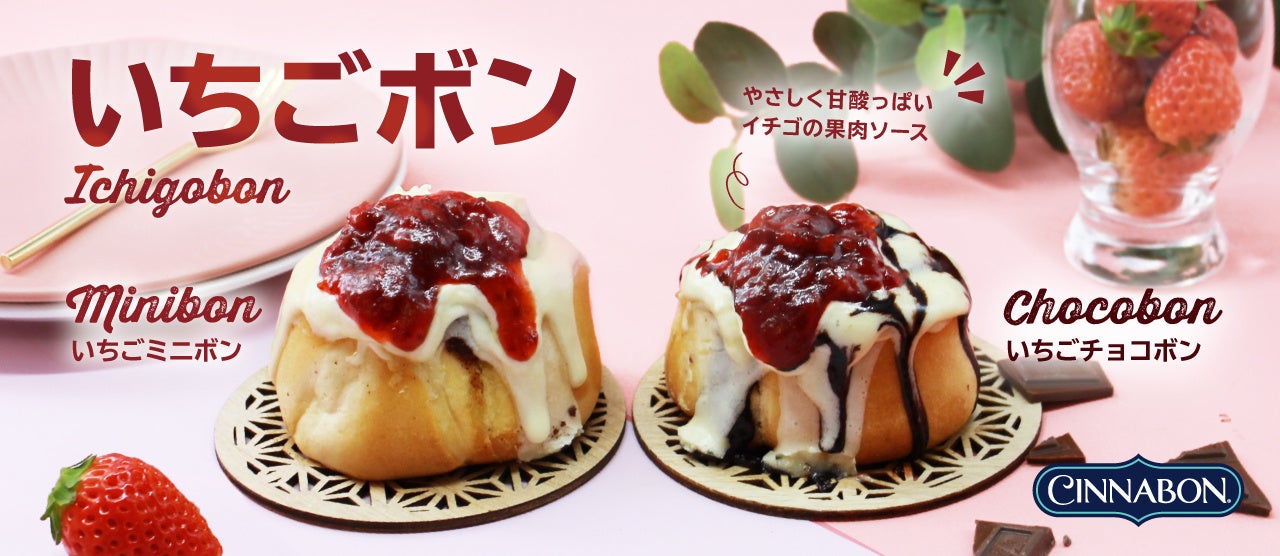 四季菓子の店 HIBIKA（ひびか）は、 3月1日（火）より“春の四季菓子”を発売いたします。