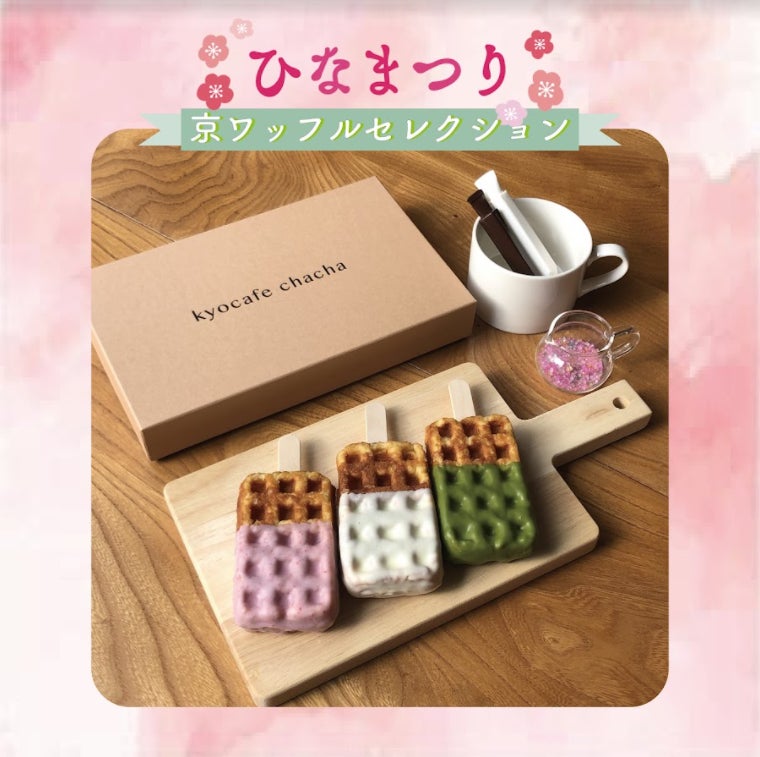 ベルギー王室御用達チョコレートブランド「ヴィタメール」2022年 ホワイトデー限定ギフトを販売いたします。