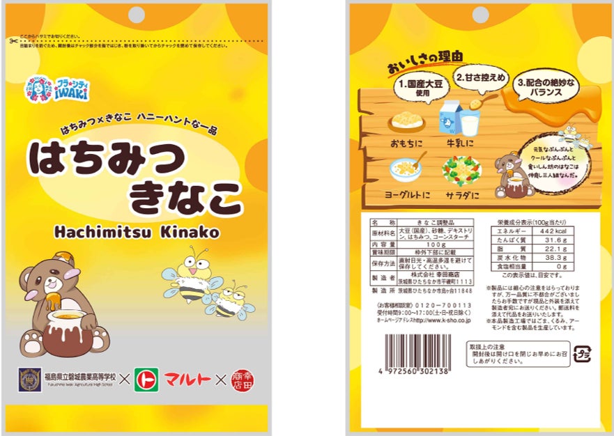 チョコパイアイス史上初のピンク仕様！オールピンクのかわいいデザインで登場！『ピンクチョコパイアイス贅沢いちご』を発売いたします。