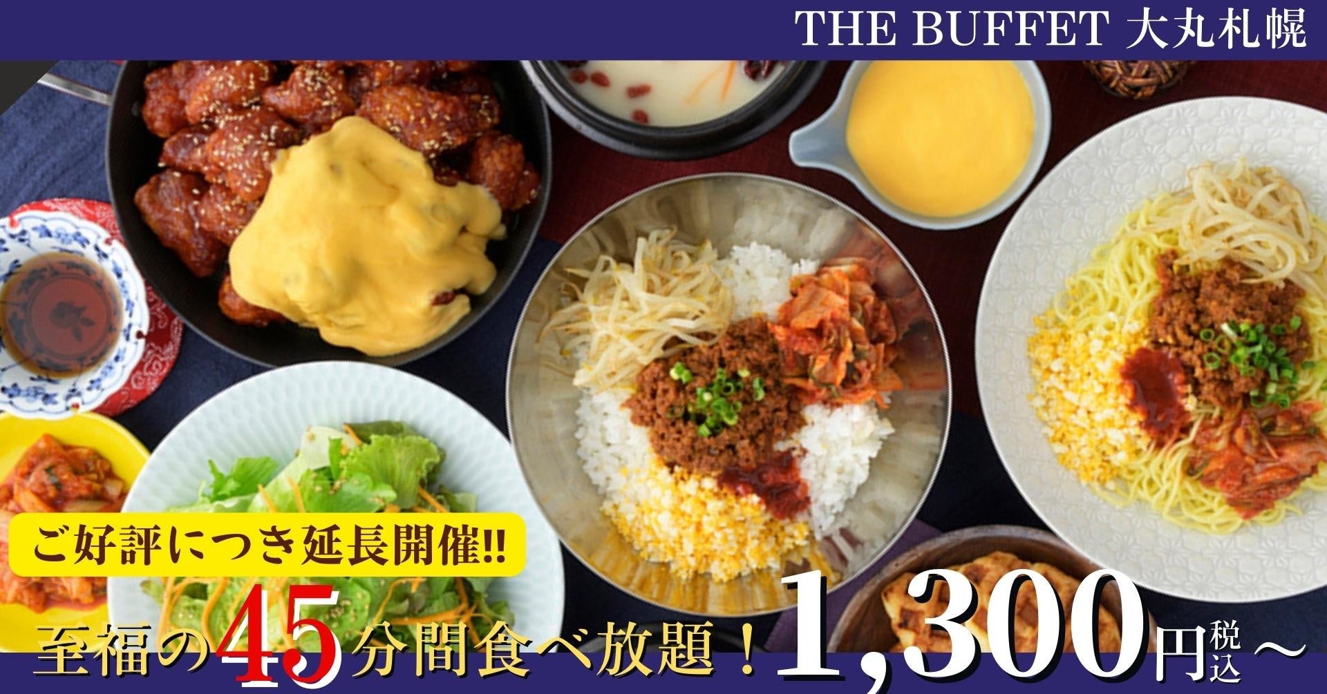 マジで!?トッピングが34種類も!? ドミノ・ピザ、新商品『ベスト34』を2月21日から期間限定発売 34種類のトッピングをのせたニューヨーカーサイズのクワトロ・ピザ