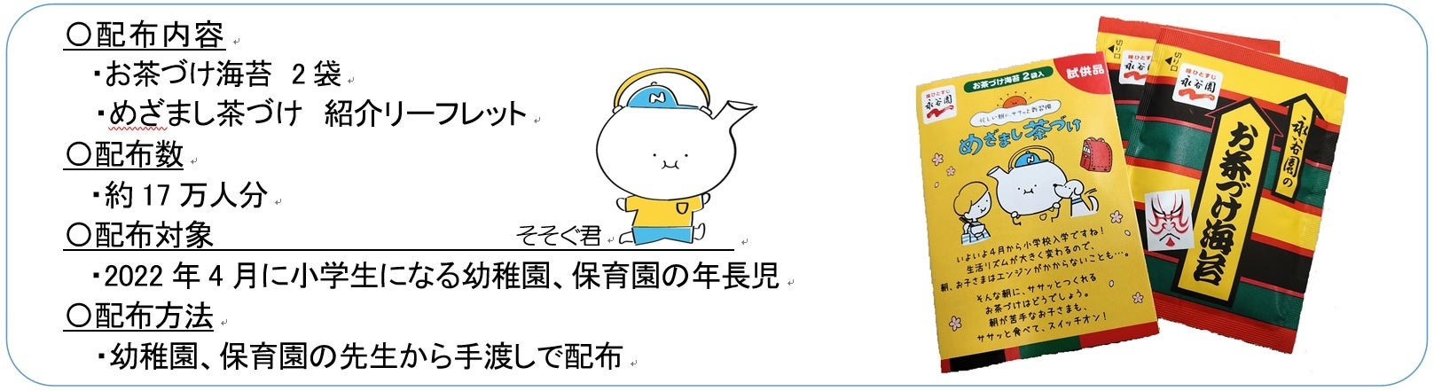 「マウントレーニア カフェラッテ ハッピーピスタチオ」3月8日（火）より全国にて新発売