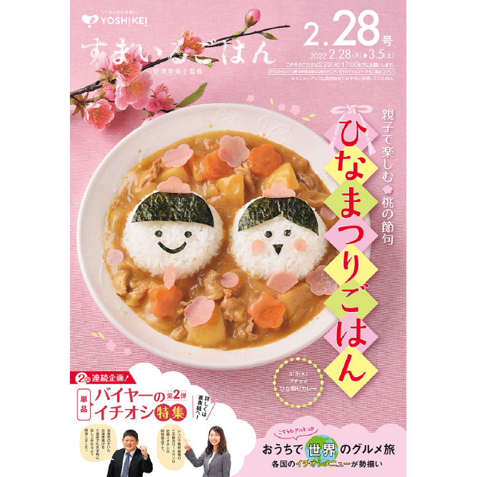 【3/11】「モスバーガーとヤマザキパンでじっくり考えた濃厚なチョコ食パン」新発売