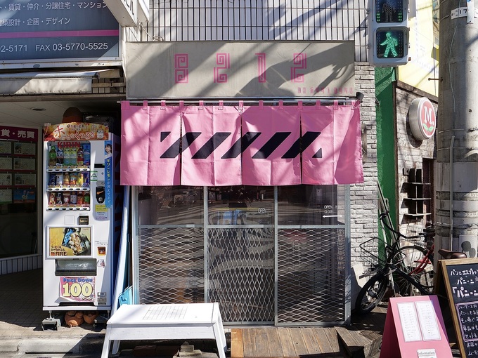 千駄ヶ谷に『パンとエスプレッソと』の新店舗『パニーニ一番』がオープン