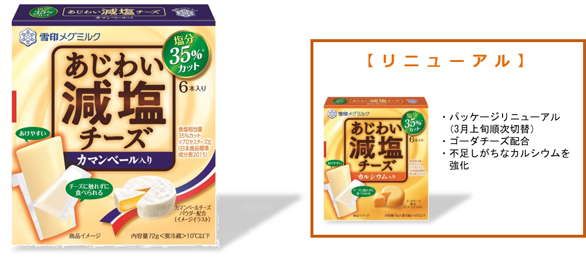 スライスチーズ発売60周年記念!
北海道産の生乳を100%使用した「雪印北海道100」ブランド
『雪印北海道100 とろけるスライス バターブレンド(7枚入り)』
