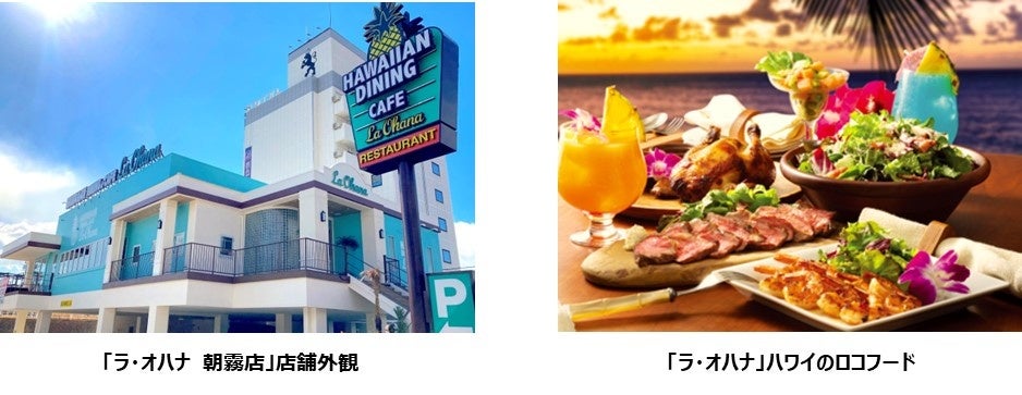 「やよい軒」テイクアウト4商品が特別価格! 『おうち定食』100円引キャンペーン 3月1日(火)16時~3月17日(木)14時