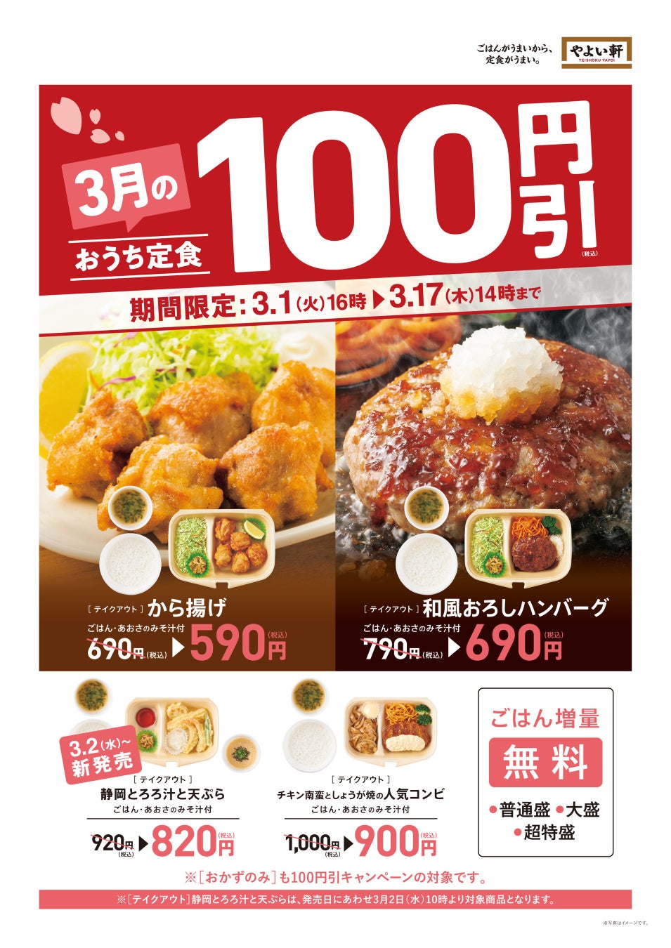 スパイスと発酵バターが決め手！コク深い濃厚カレーが誕生　ピザーラ『バターチキンカレーのよくばりクォーター』新発売！