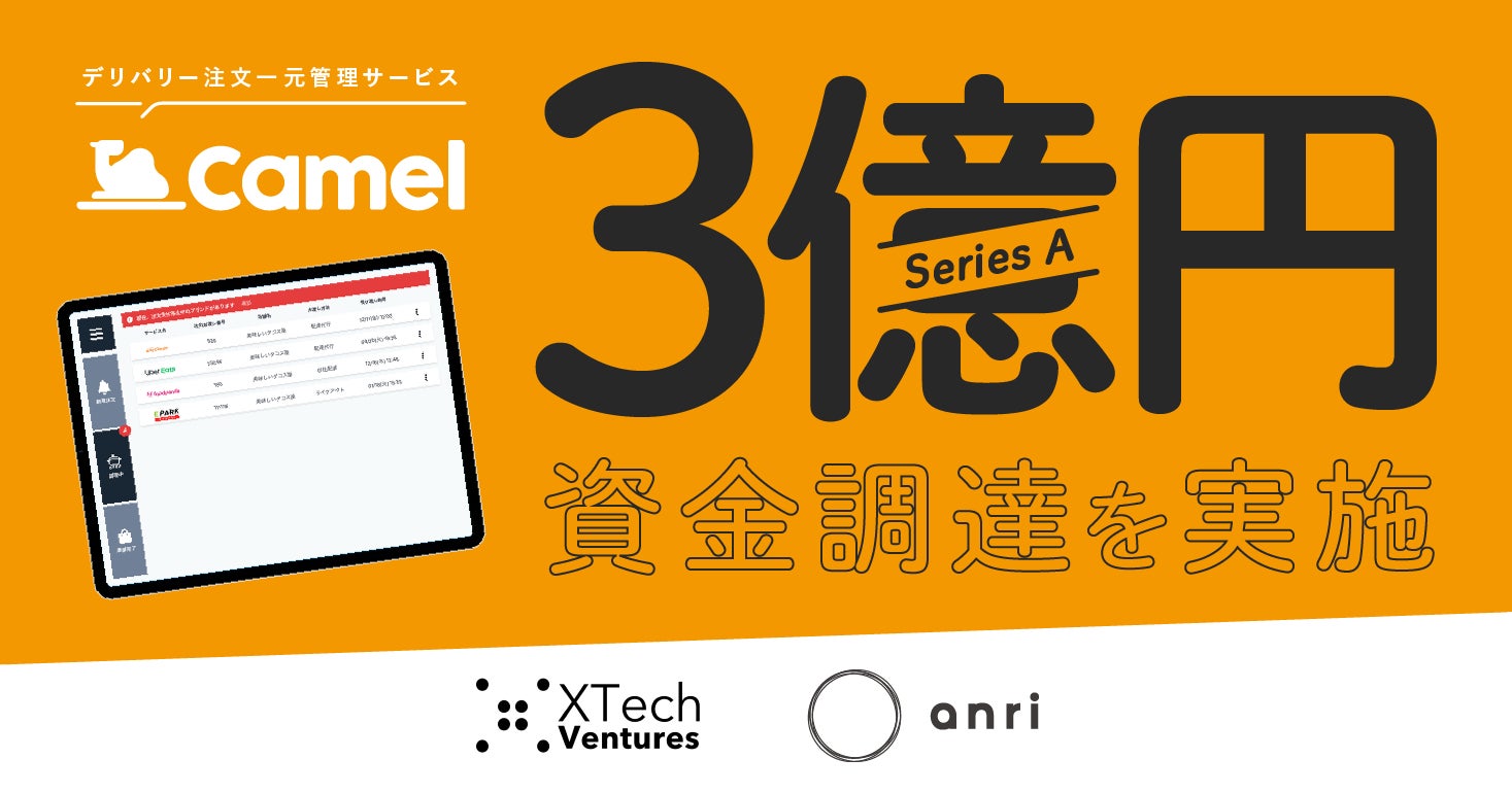 「DiDi Food」に「ジョイフル」が加盟