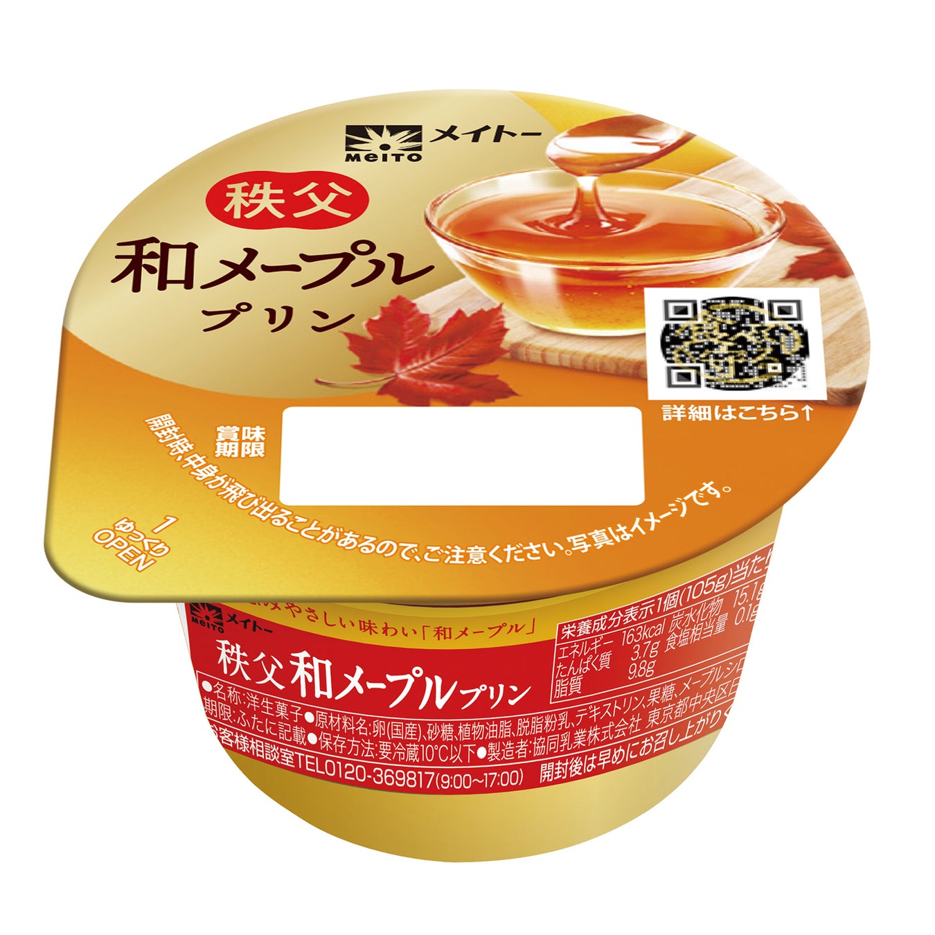 「おかずプラス　味しみ鶏大根」を新発売