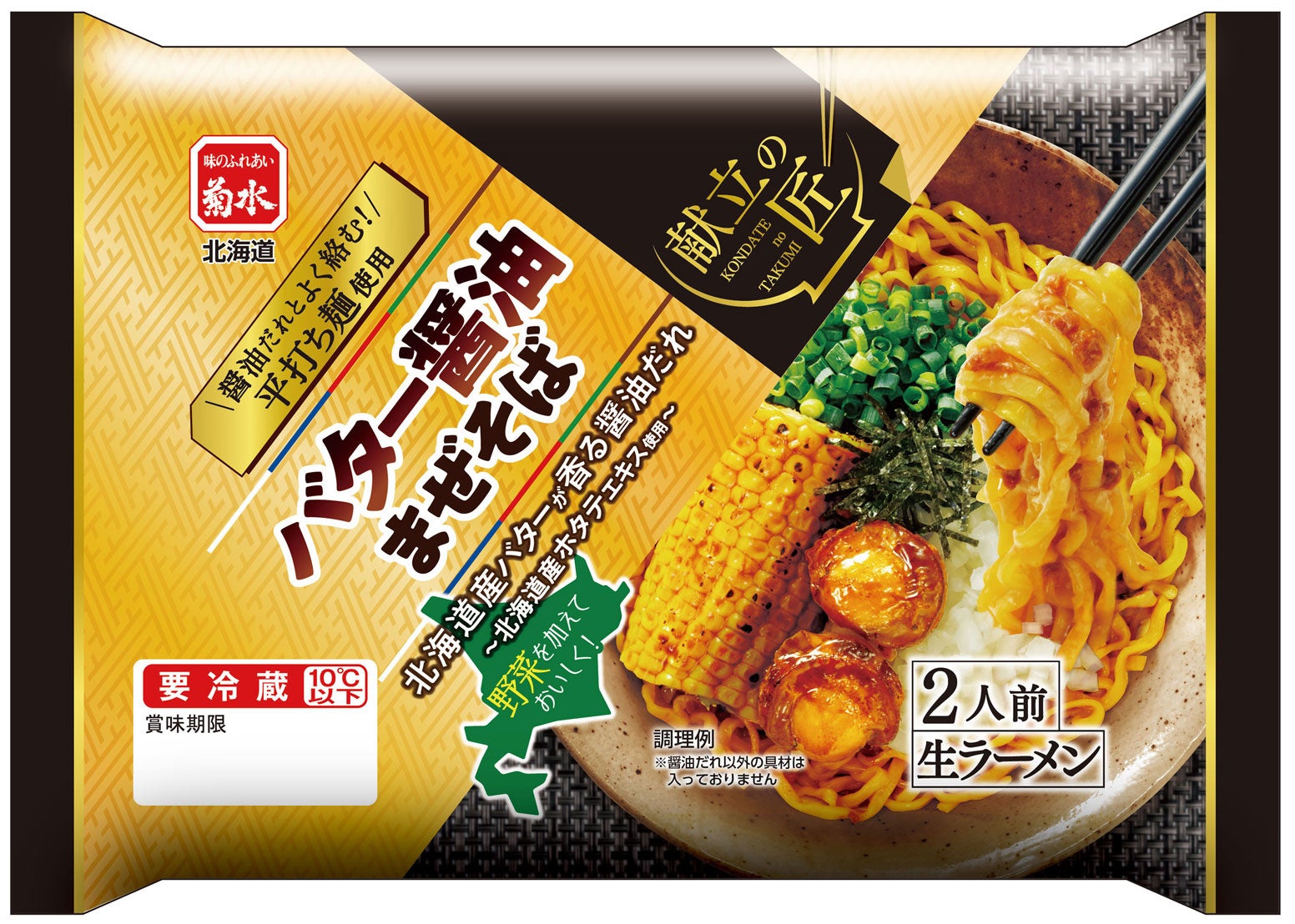 ラベルの短縮でCO2排出量を削減 「玉露入りお茶600mlPET 熊本城復旧応援ラベル」