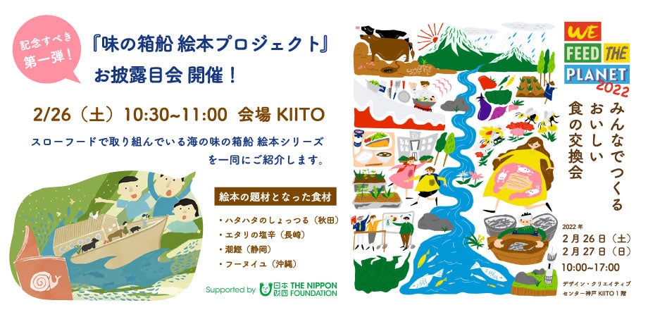 ルーフトップレストラン「THE UPPER」WEBギフトサービス「ごちめし」に参加が決定！2022年2月22日(火)より「ごちめし」限定コースの提供をスタート