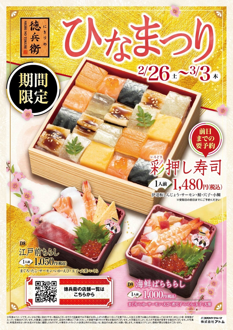 地球上から消えてしまうかもしれない日本の伝統食材を伝え残すための絵本づくりプロジェクト【味の箱船 絵本シリーズ】、記念すべき第一弾のお披露目会開催！