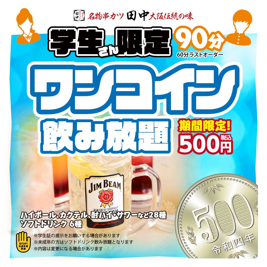 神戸市内の基幹店舗が全館魅力あふれるお店にリニューアル！ 2/23（水）、「ライフ長田店」を改装オープン！