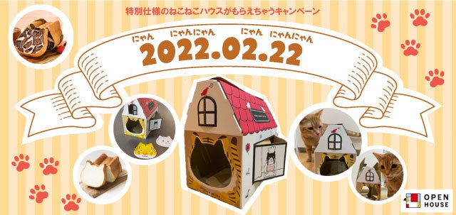 春の新商品『さくらのおだし』発売開始