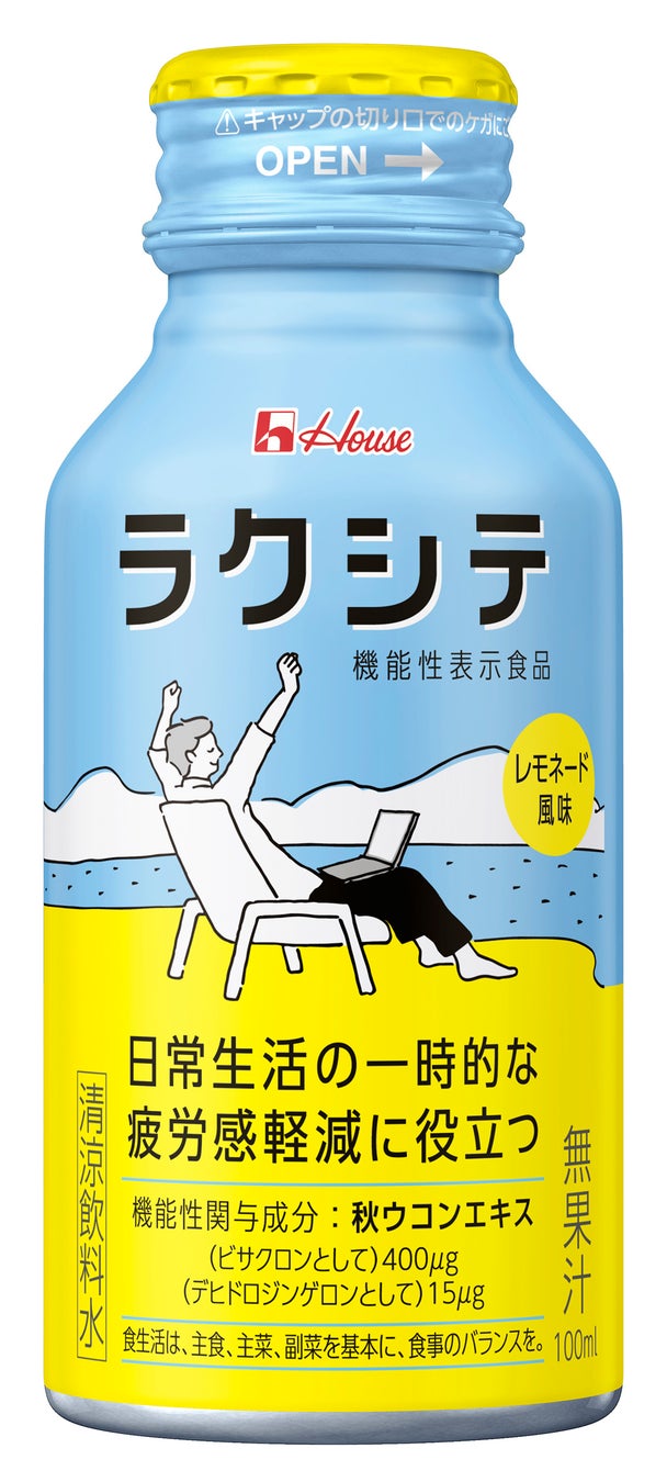 １日分のビタミン全13種でしっかり健康「PERFECT VITAMIN　1日分のビタミン」ドリンクタイプをリニューアルして、3月14日から全国で順次発売