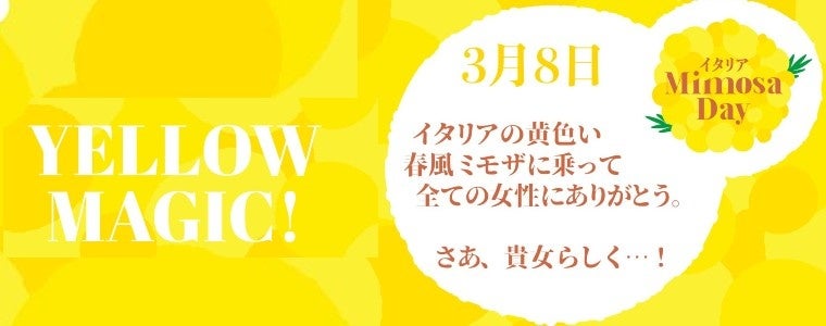 質・量ともに大満足で、コストパフォーマンス抜群のバイキングがファミリー旅にぴったり！【子連れでも気兼ねなく行ける、家族だから楽しめる】大江戸温泉物語3つの宿で3月1日、春のまんぞくバイキングスタート！