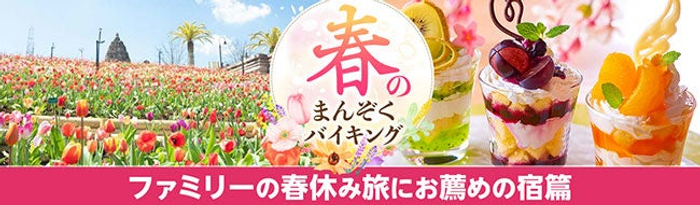 在日イタリア商工会議所主催イタリアMimosa Day 2022～Yellow Gourmet ～AQI（Adesivo di Qualità Italiana)プロモーション開催！3月5日～3月8日