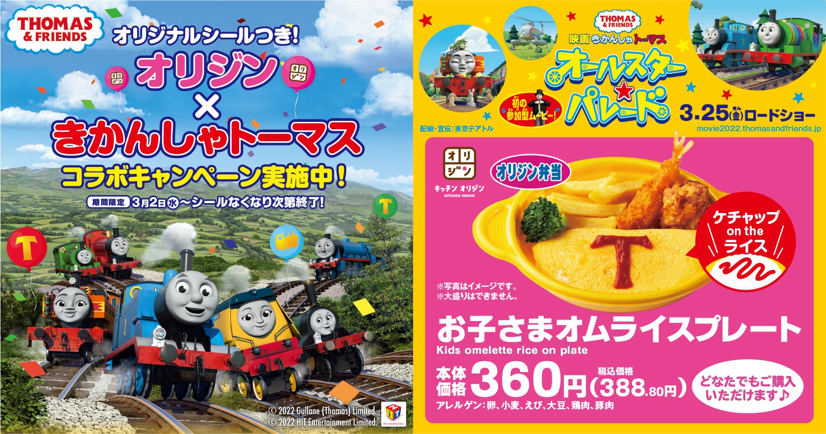 プラントベースフードブランド「2foods」でおいしい春の味覚を楽しめる！桜スイーツやストロベリードリンクなど春の味覚が詰まった新メニュー全7種が新登場！