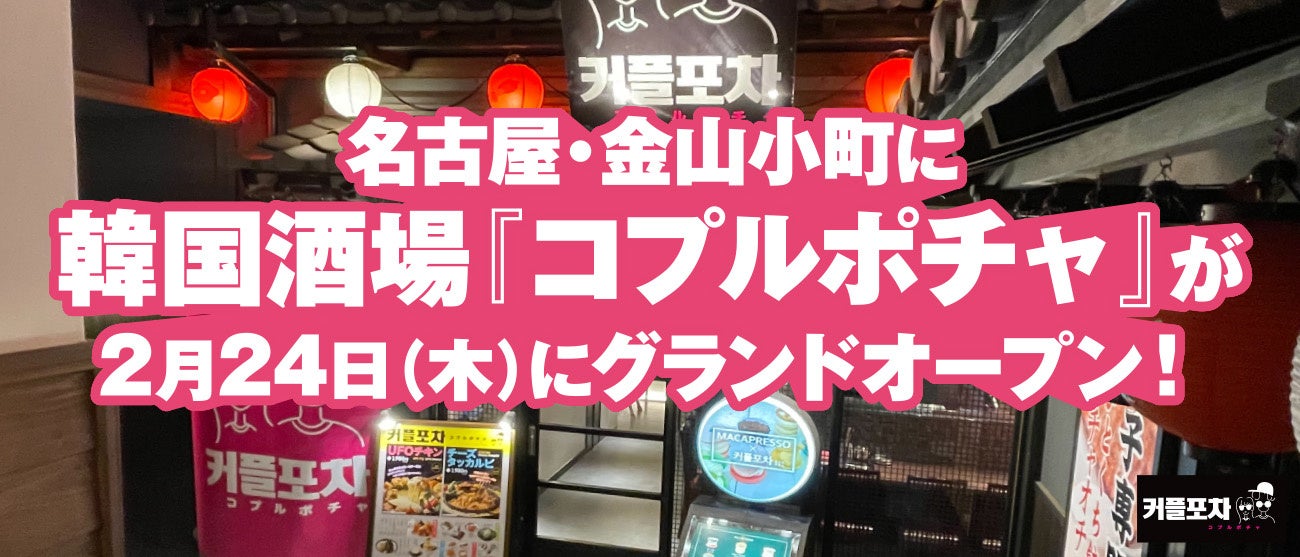 『丸源ラーメン  豊田下市場店』が2022年３月５日(土)新装開店！