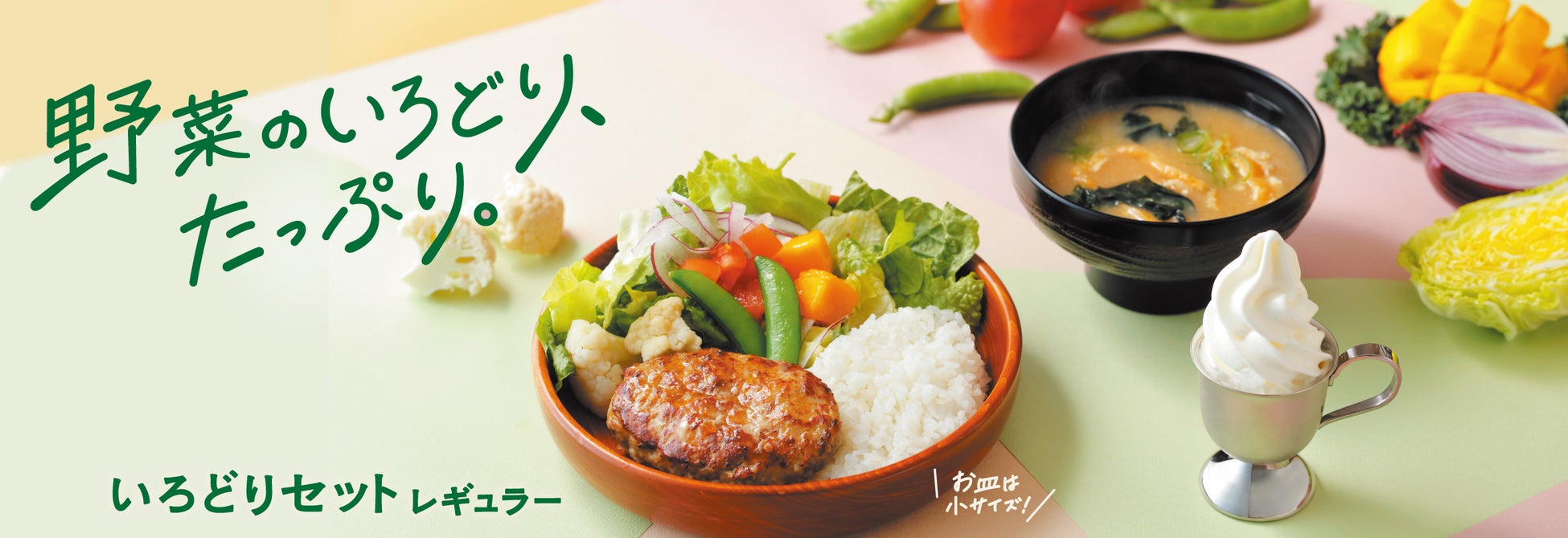 【アロハテーブル】大好評の「あまおう苺のパンケーキ」が今年も登場！さらに「あまおう苺のアサイーボウル」が新登場！