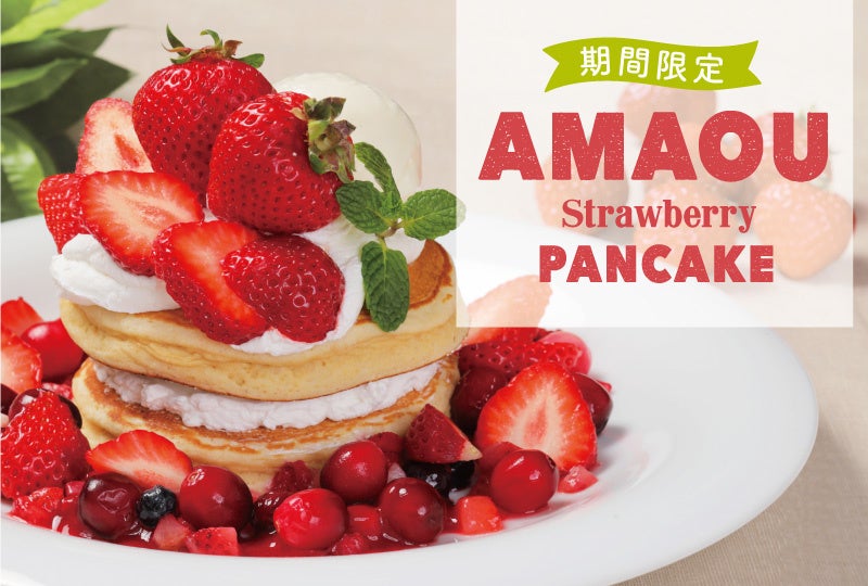 資生堂パーラー 銀座本店レストラン “春の味覚フェア”特別コース