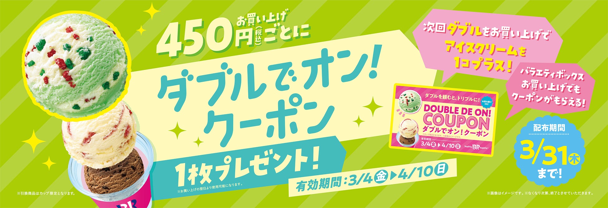 【阪急ベーカリー】あなたはどれがお好みですか？抹茶×パンの相性チェック「抹茶フェア」開始