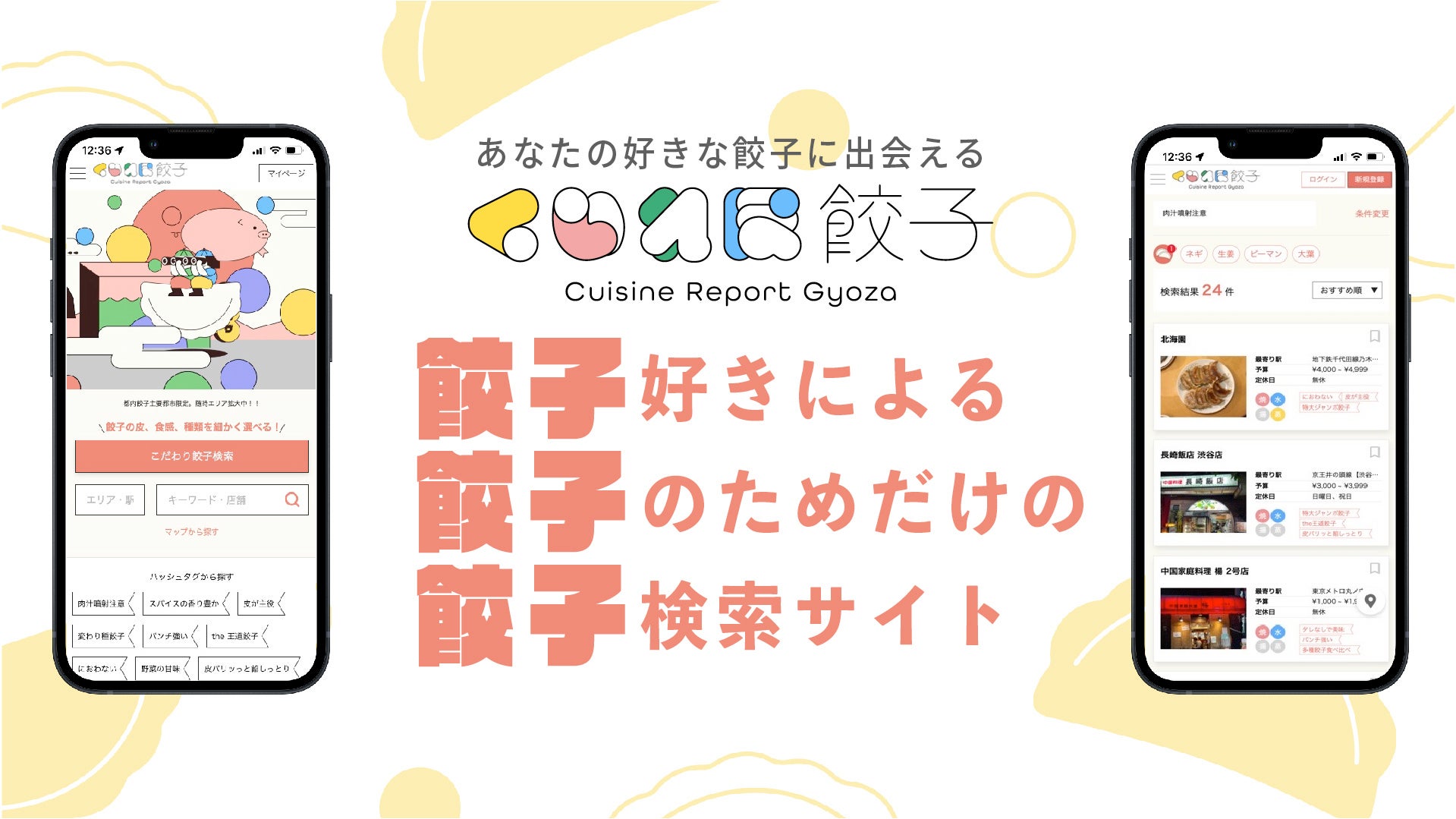 元祖レモンサワータワーと仙台ホルモンの店 兵庫3店舗目「0秒レモンサワー® 仙台ホルモン焼肉酒場 ときわ亭」姫路店が3月7日（月）にオープン