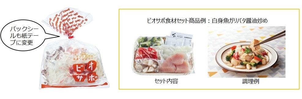 今が旬！国産紅ずわい蟹の贅沢な味わい『濃厚蟹あんかけ塩らーめん』を期間・数量限定発売！