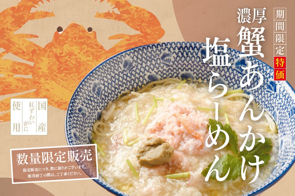 冷凍ラーメンの自販機が神奈川県横浜市神奈川区鶴屋町にオープン！｜ 冷凍ラーメン自販機フランチャイズのウルトラフーズ株式会社