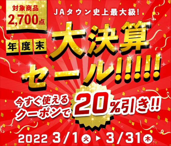 産地直送通販サイト「ＪＡタウン」のテレビ新ＣＭを制作！