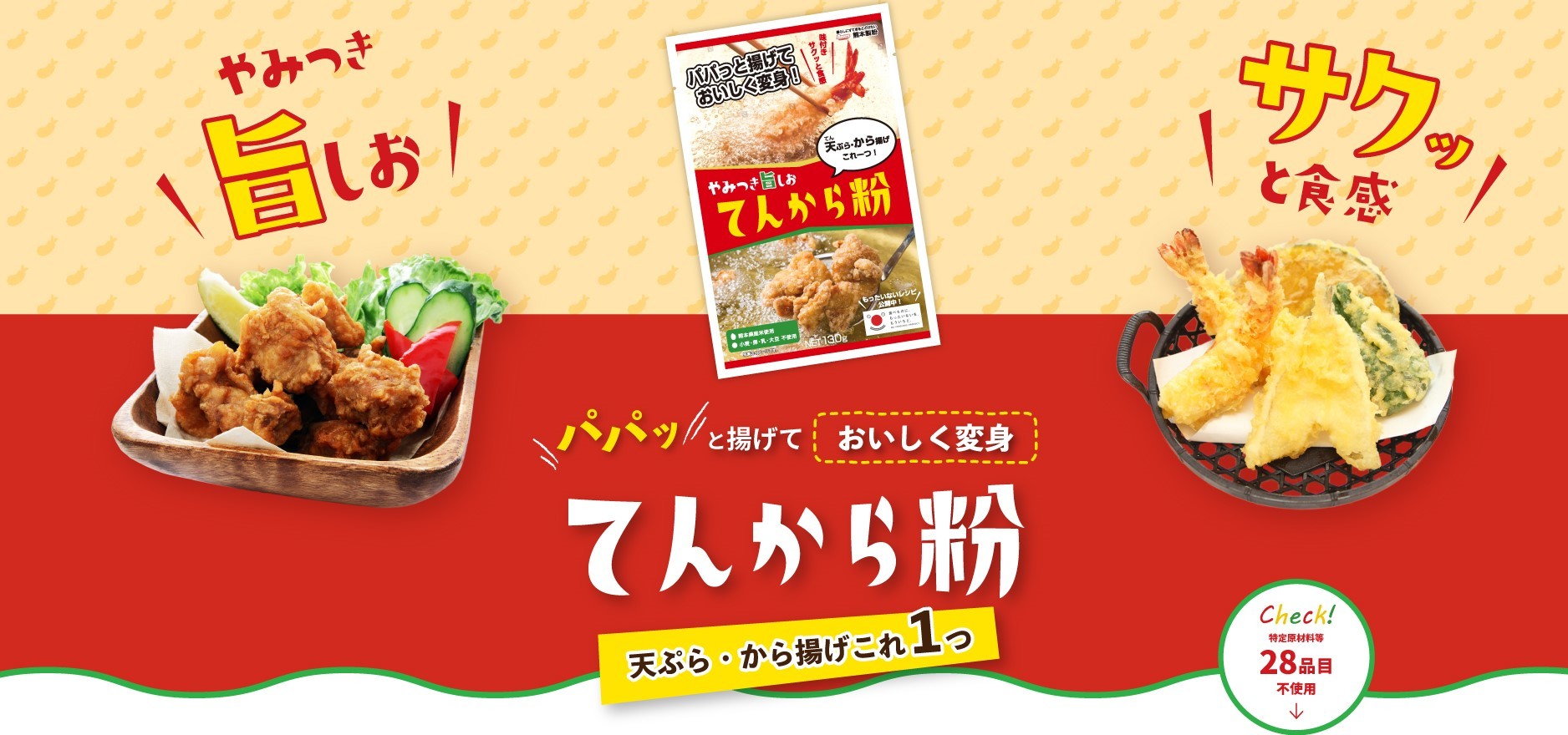 【冬季限定＆1日20食限定】今シーズンも残りわずか。京都のラーメン処・祇園麺処むらじの風物詩！佐々木酒造監修「香ばしお揚げと酒粕ラーメン」