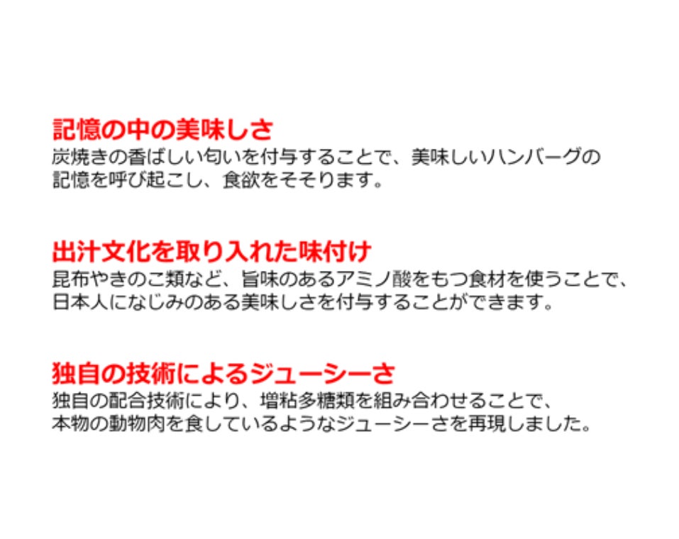 「宮城県産森林どり むね肉」と「宮城県産森林どり ささみ」が「疲労感の軽減」と「記憶力の維持」で機能性表示を取得