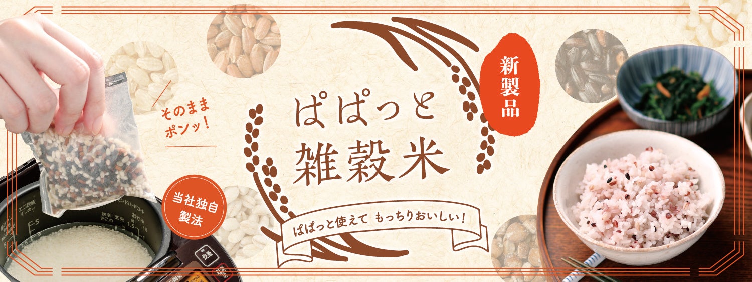 【丸源ラーメン】春の人気商品「ゆずと三つ葉の炙り鶏そば」と「海鮮五目そば」が３月３日(木)より期間限定で登場！