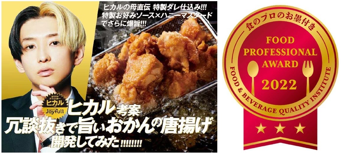 京樽の“ひなまつり”！春を感じる華やかな桃の節句限定の“ひなちらし”が登場！