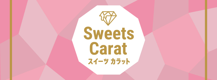 ～Sweets Carat～第４弾　 ココアクッキーづくしのやみつきな味わい！　 「クッキークリームチーズケーキ」 ３/１（火）　発売