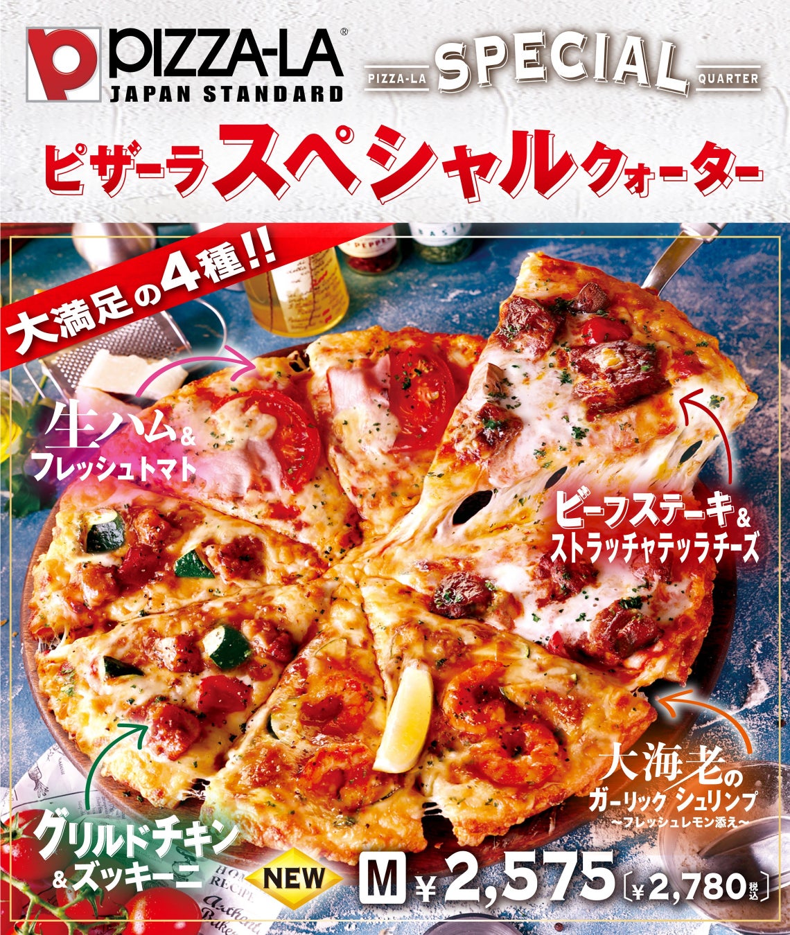 毎月11日は「串カツ田中デー」3月は大人気の串カツ牛が2倍サイズの「メガ牛」に！！～肉好きによる肉好きのためのキャンペーン～