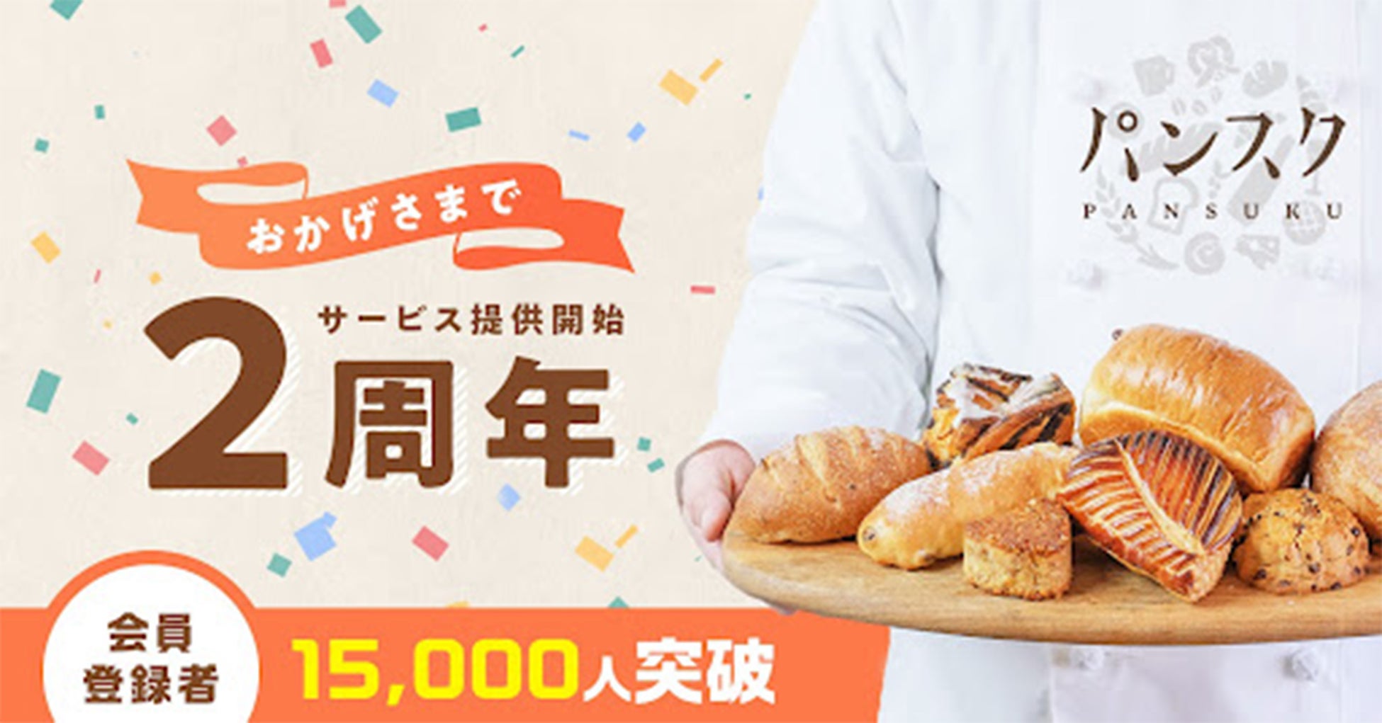 ドミノ・ピザ「無料ピザで地域支援®」 2022年2月18日、開始より2年弱で50万枚を突破！ コロナ禍の中、地域を支える全国の医療・保育施設などに無料ピザを贈呈