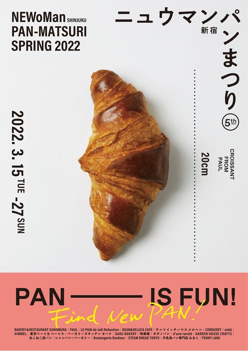 【ジェラート ピケ カフェ】旬の”あまおう”をふんだんに使用した『Whole Lotta STRAWBERRY(ホール ロッタ ストロベリー)』フェアを開催！