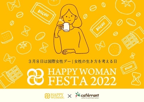 群馬県産『やよいひめ苺』を使用 したスイーツが勢揃い！ TO THE HERBSの春限定スイーツ・ドリンクメニュー