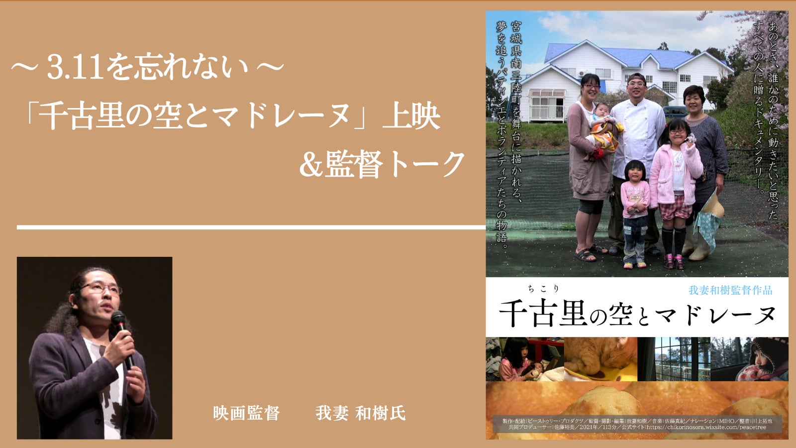 【1周年記念】次世代でつくるパティスリー＆カフェ「hannoc（ハノック）」”彩り”をテーマに1周年限定商品が登場【3/1〜3/31】