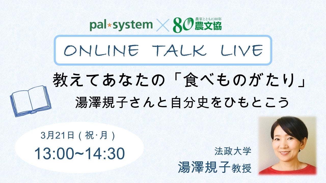 食べログTOP5000に長年選出される名店グループ
「のどぐろの中俣」が3月7日に東京・新橋に新店舗をOPEN！
