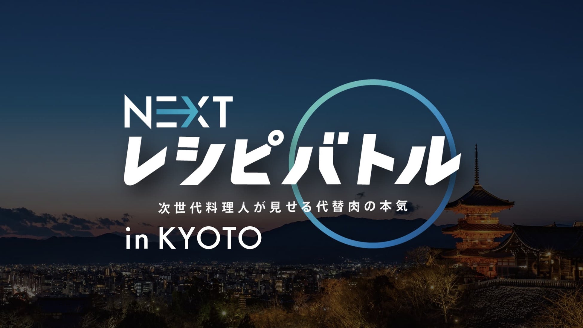 話題沸騰、都心のアウトドアパーク WILD MAGIC -The Rainbow Farm-