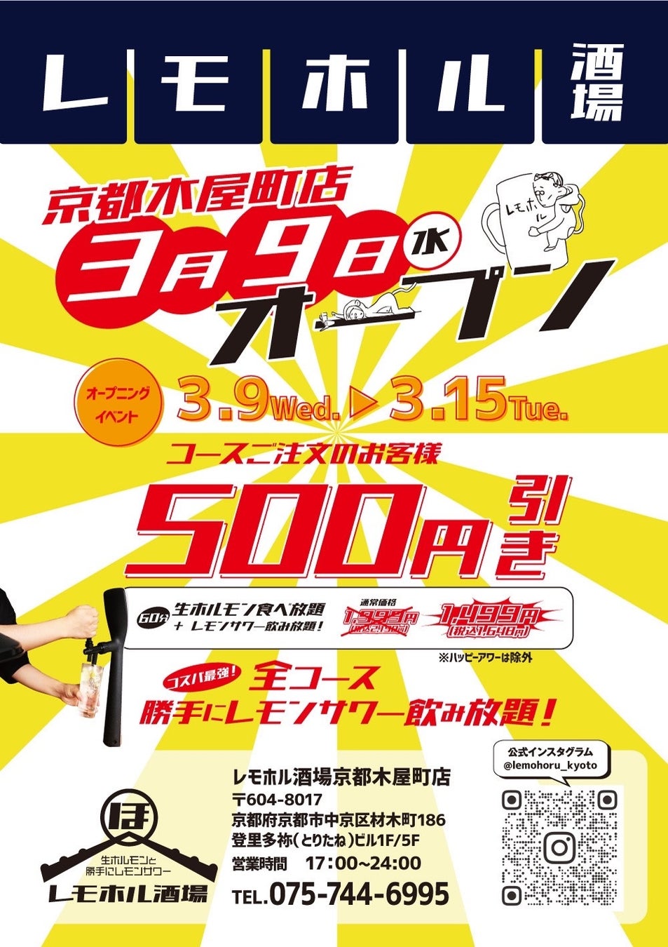 日本初*！医師と栄養士と調理師がタッグを組みメニュー開発
　免疫力をアップさせる会席料理「翁会席」販売開始