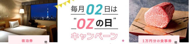 米国 ZOOOと株式会社エム・エス・ピーが
飲食業DX推進の加速に向け協業