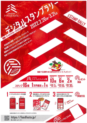 腸活にぴったり！信州フローズンヨーグルト店『フロスタ』 戸倉上山田温泉街での開店に向けてクラウドファンディング開始