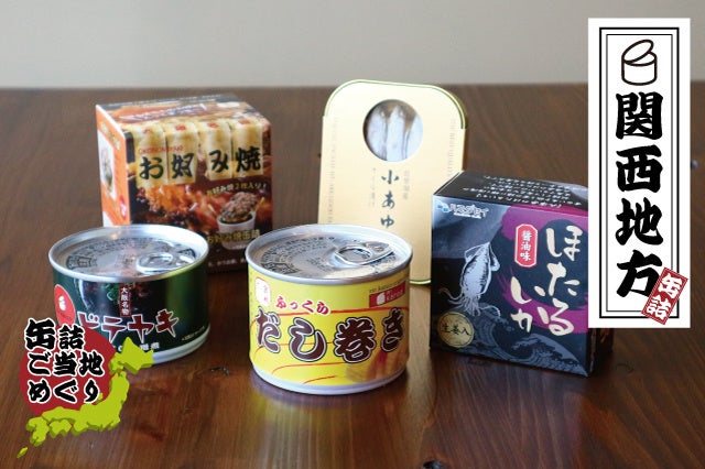 通販・宅配食品業界に特化した日本で唯一の商談会「通販食品展示商談会」大阪初開催