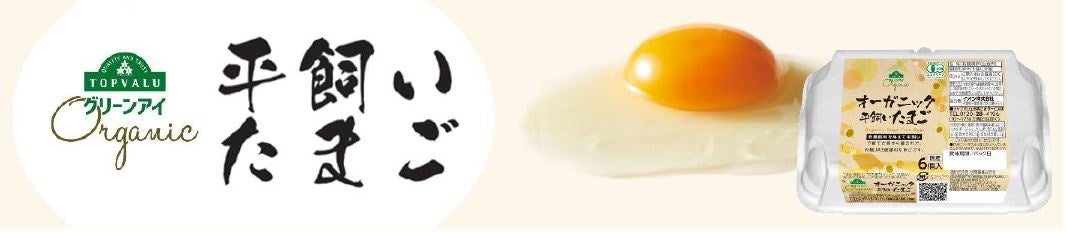 捨てられてしまうものに希望＝HOPEを。サステナブルなライフスタイルを実現する新プロジェクト「Project HOPE」始動