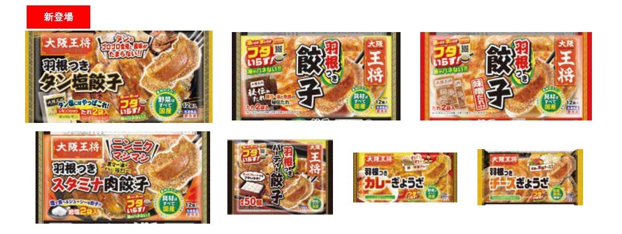 ～イートアンドフーズ調味料・加工食品 2022年春夏家庭用新商品～「スタミナ餃子の素」「スタミナ炒めの素」を３月より販売開始！