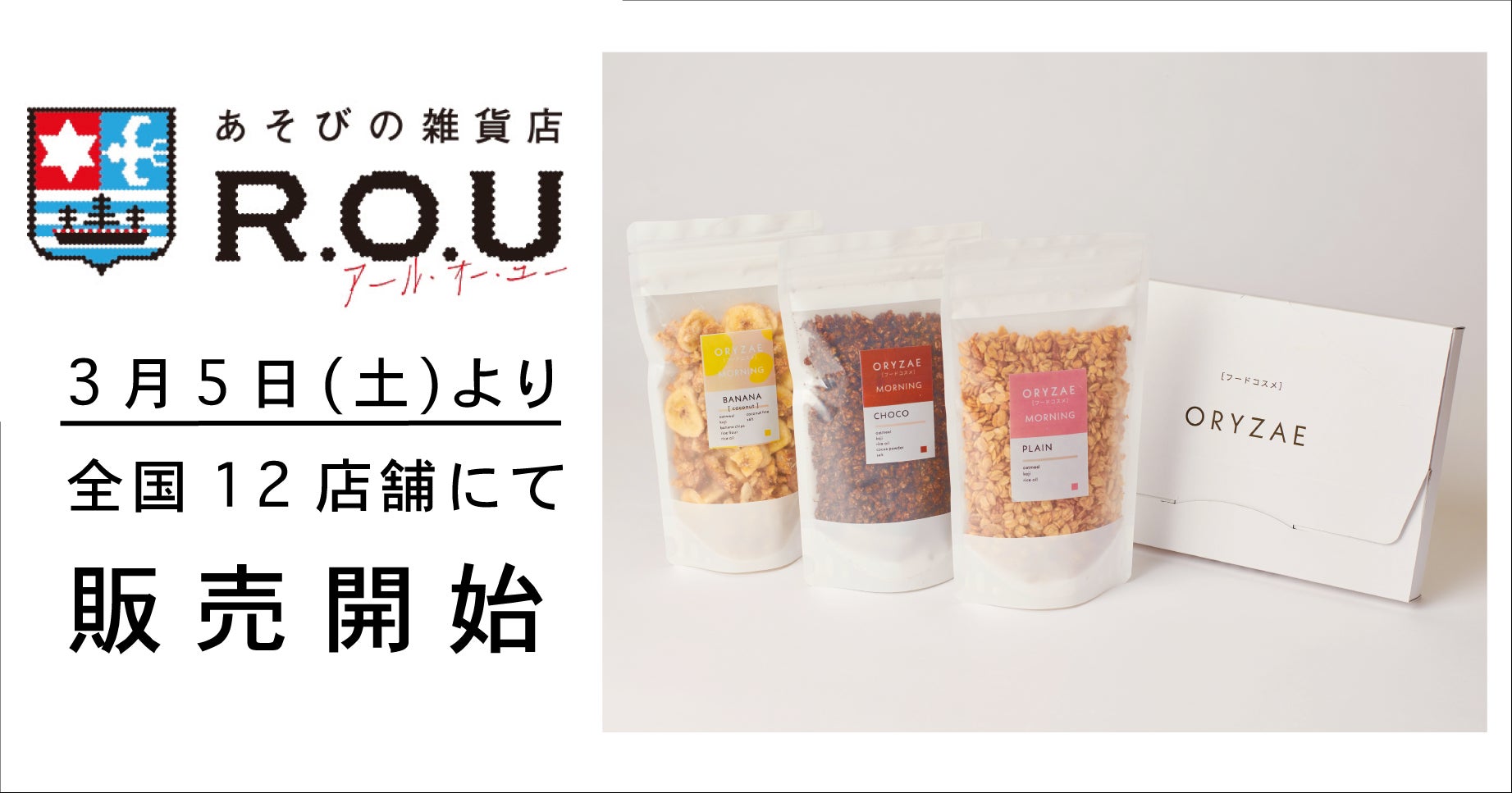 ちょい足しでマンネリ解消、香味食材でおうちごはんが激変する「ハーブとスパイス、薬味のちょい足し活用レッスンプログラム」がフェリシモ「ミニツク®」から新登場